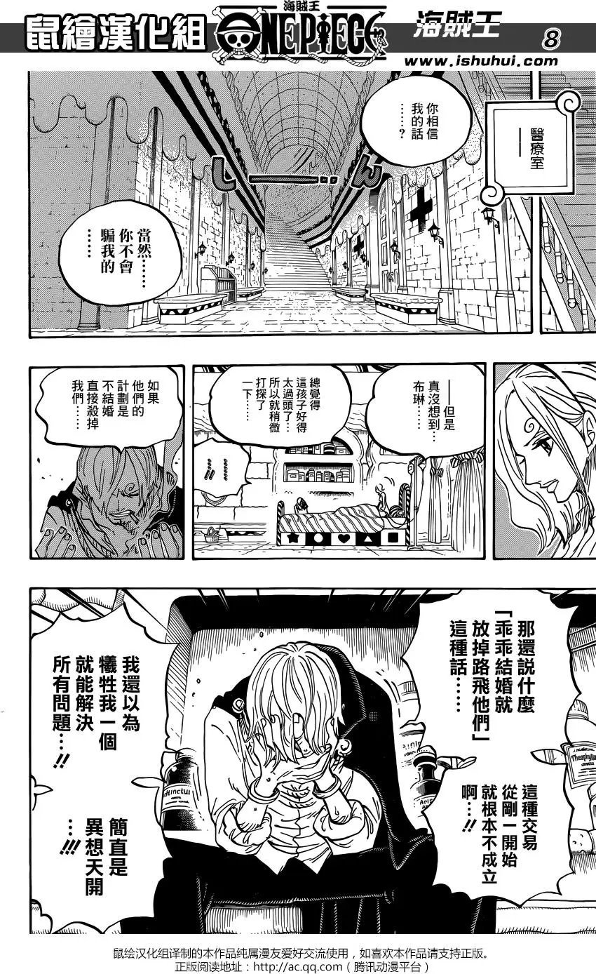 第852回 杰尔马的失败品