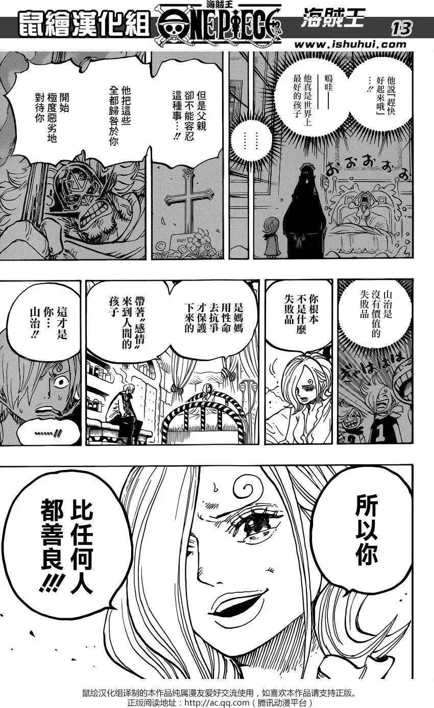 第852回 杰尔马的失败品