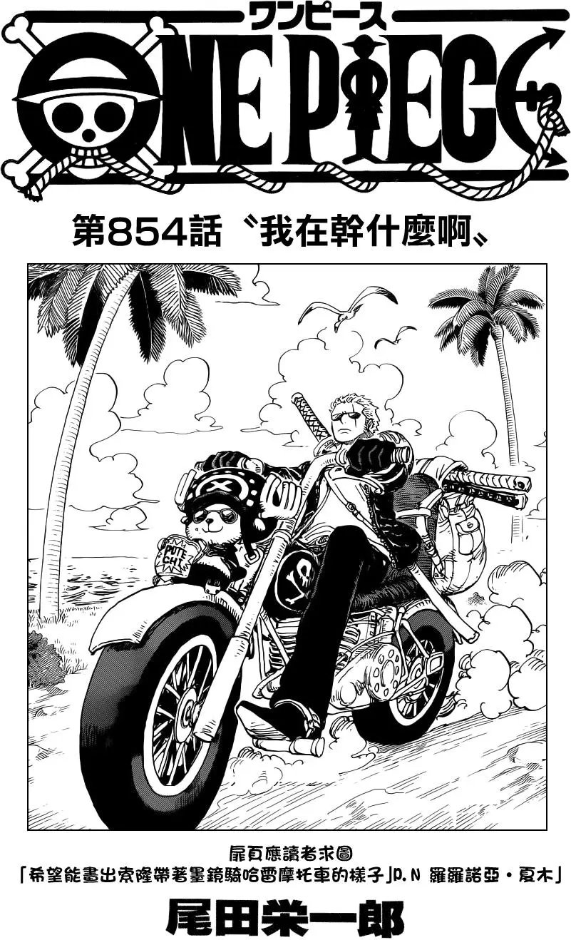 第854回 我在干什么啊