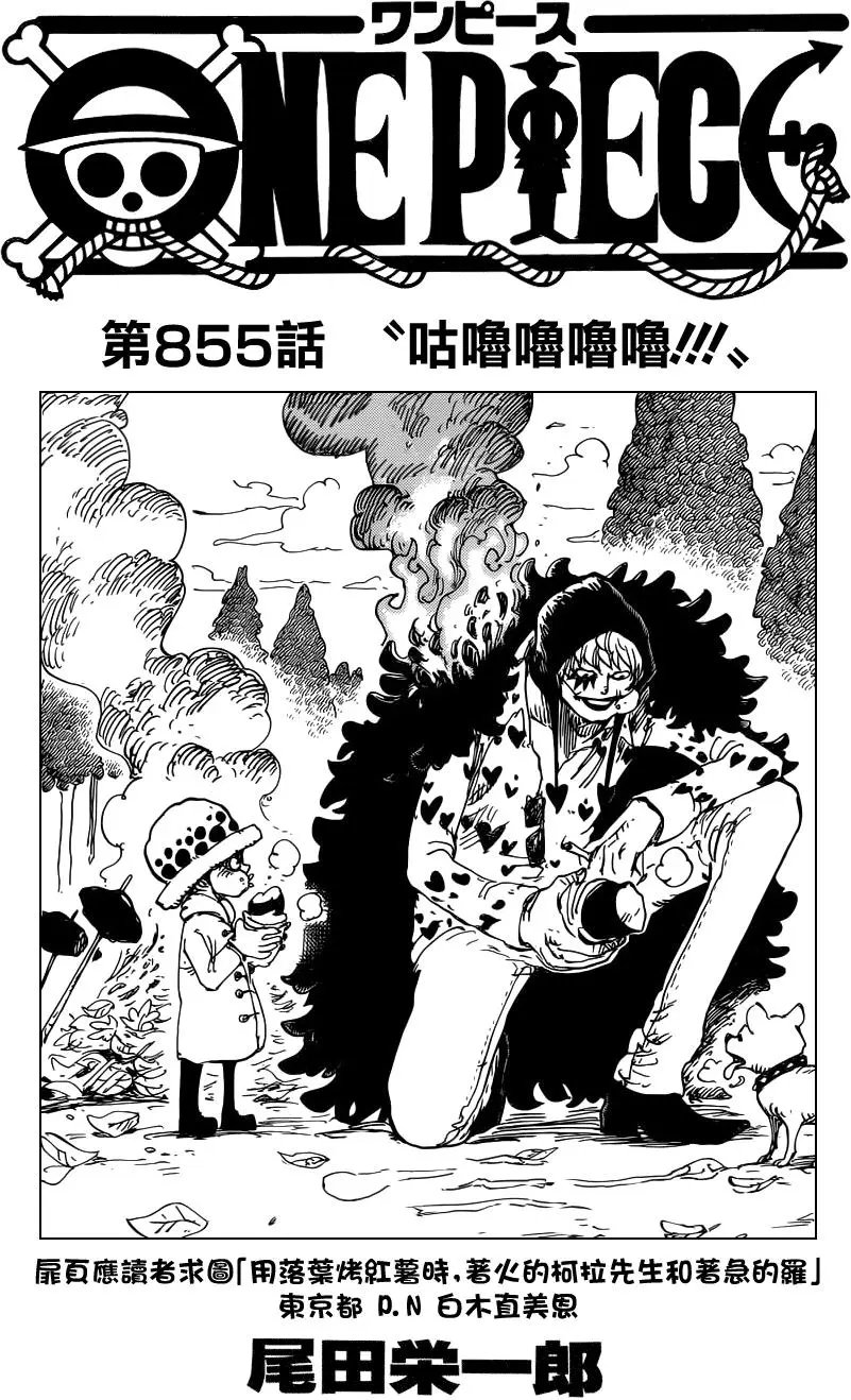 第855回 咕噜噜噜噜