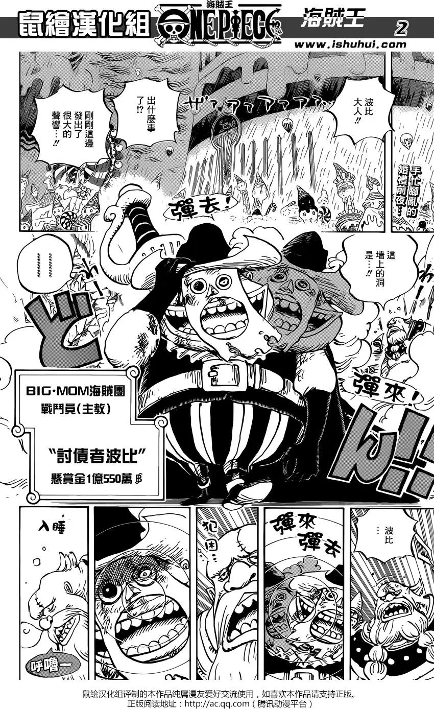 第855回 咕噜噜噜噜
