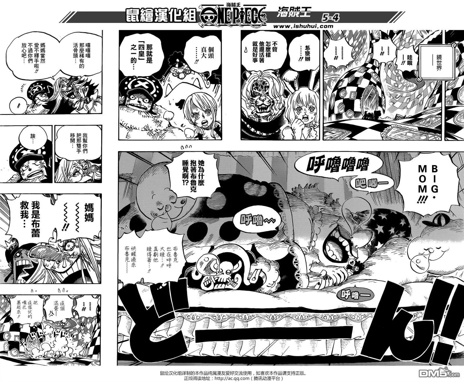 第855回 咕噜噜噜噜