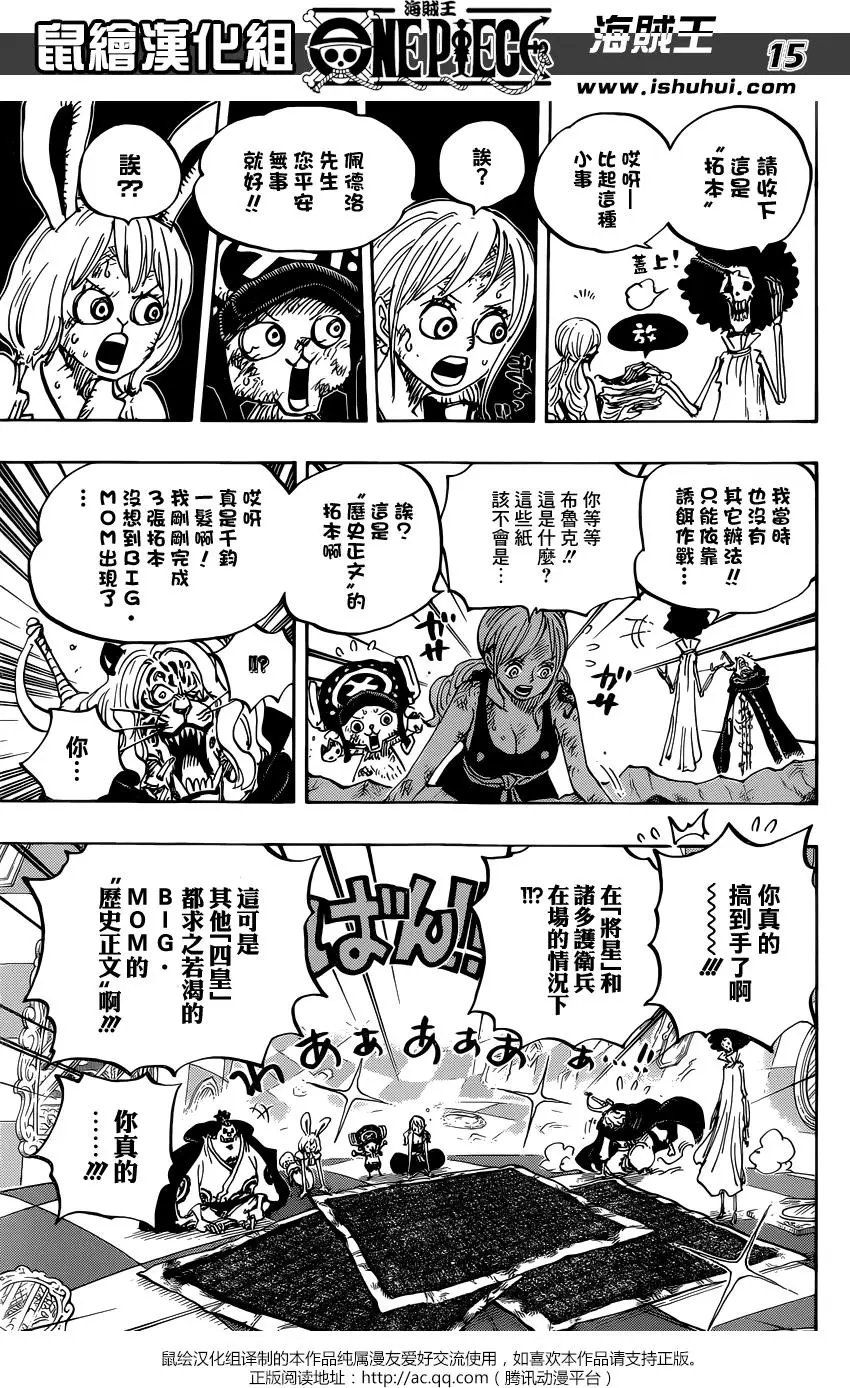 第855回 咕噜噜噜噜