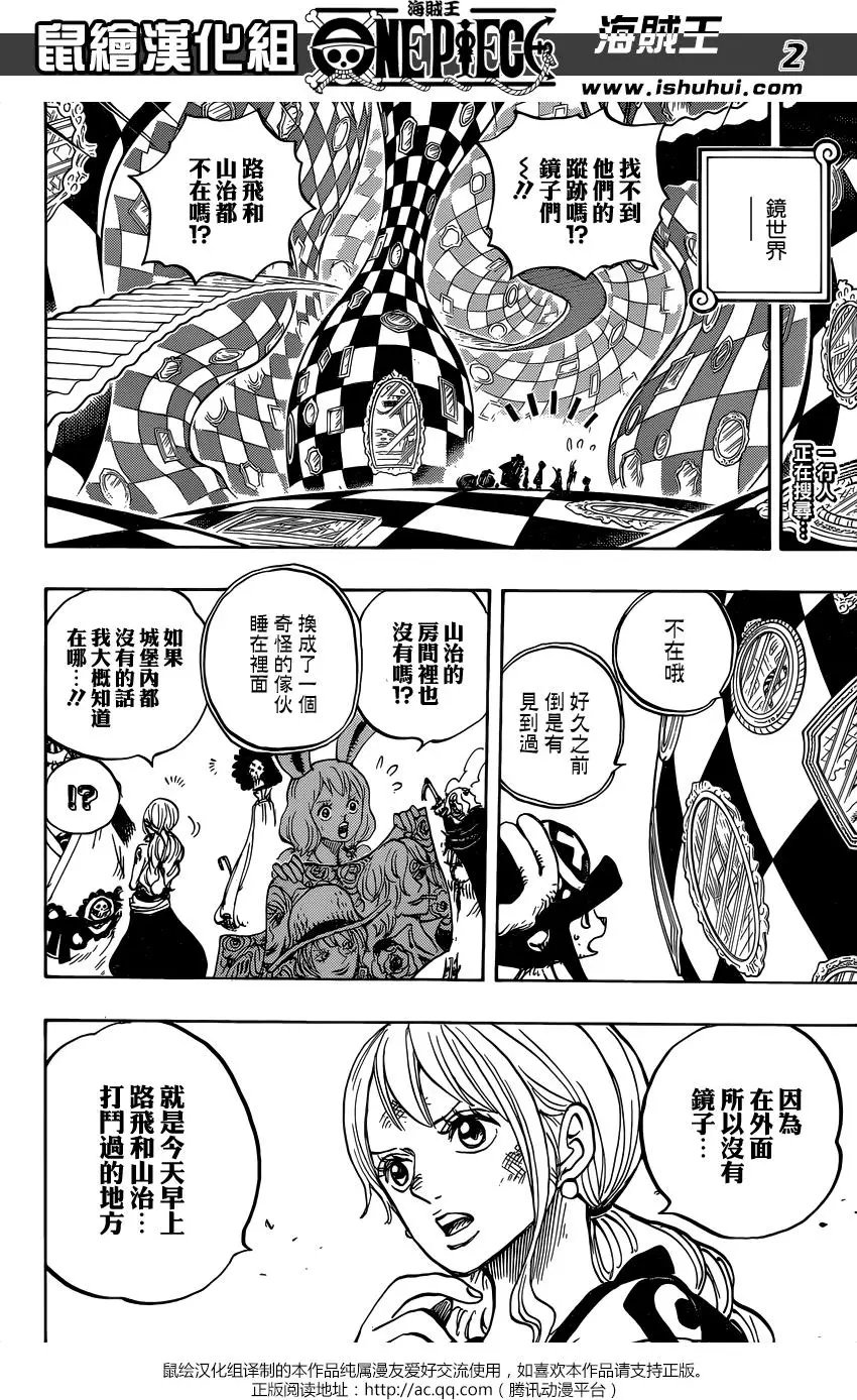 第856回 少骗人了