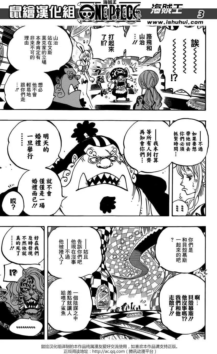 第856回 少骗人了