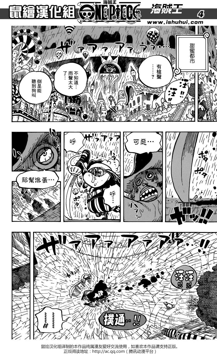 第856回 少骗人了