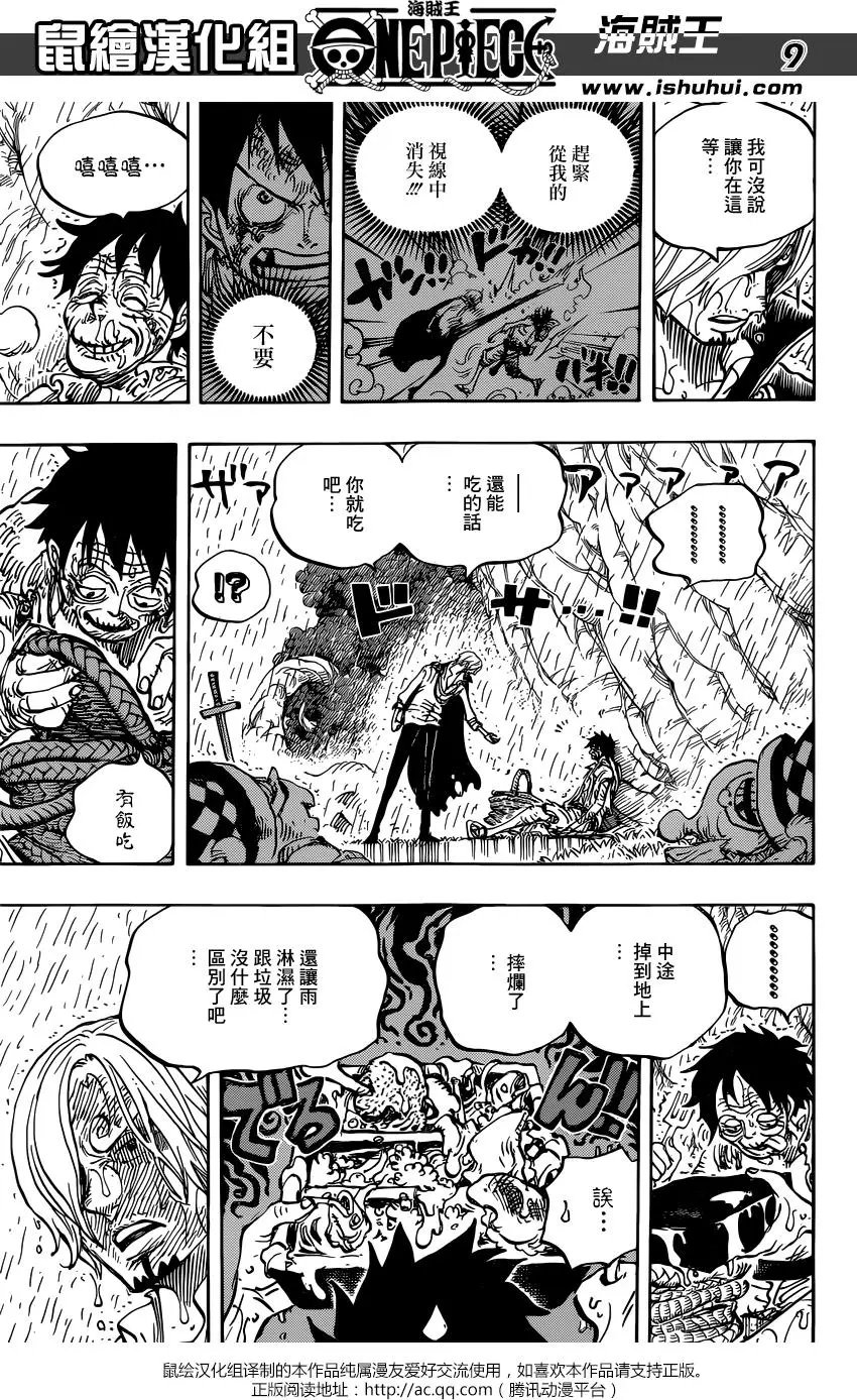 第856回 少骗人了