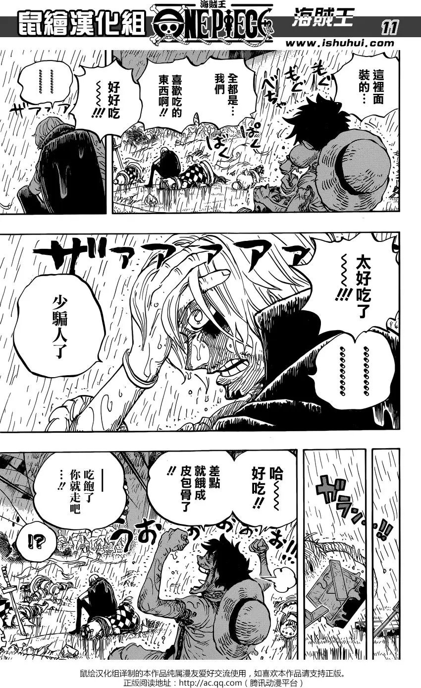 第856回 少骗人了