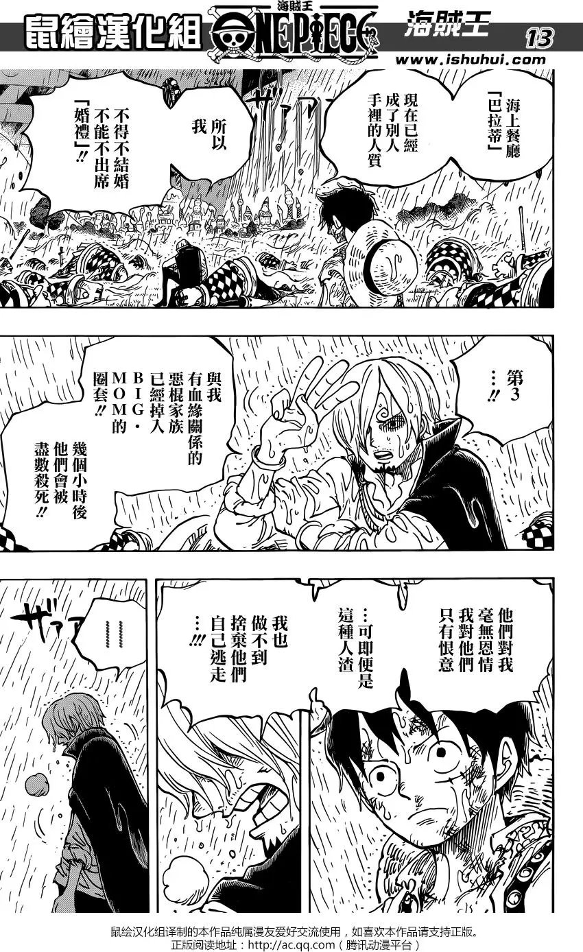 第856回 少骗人了