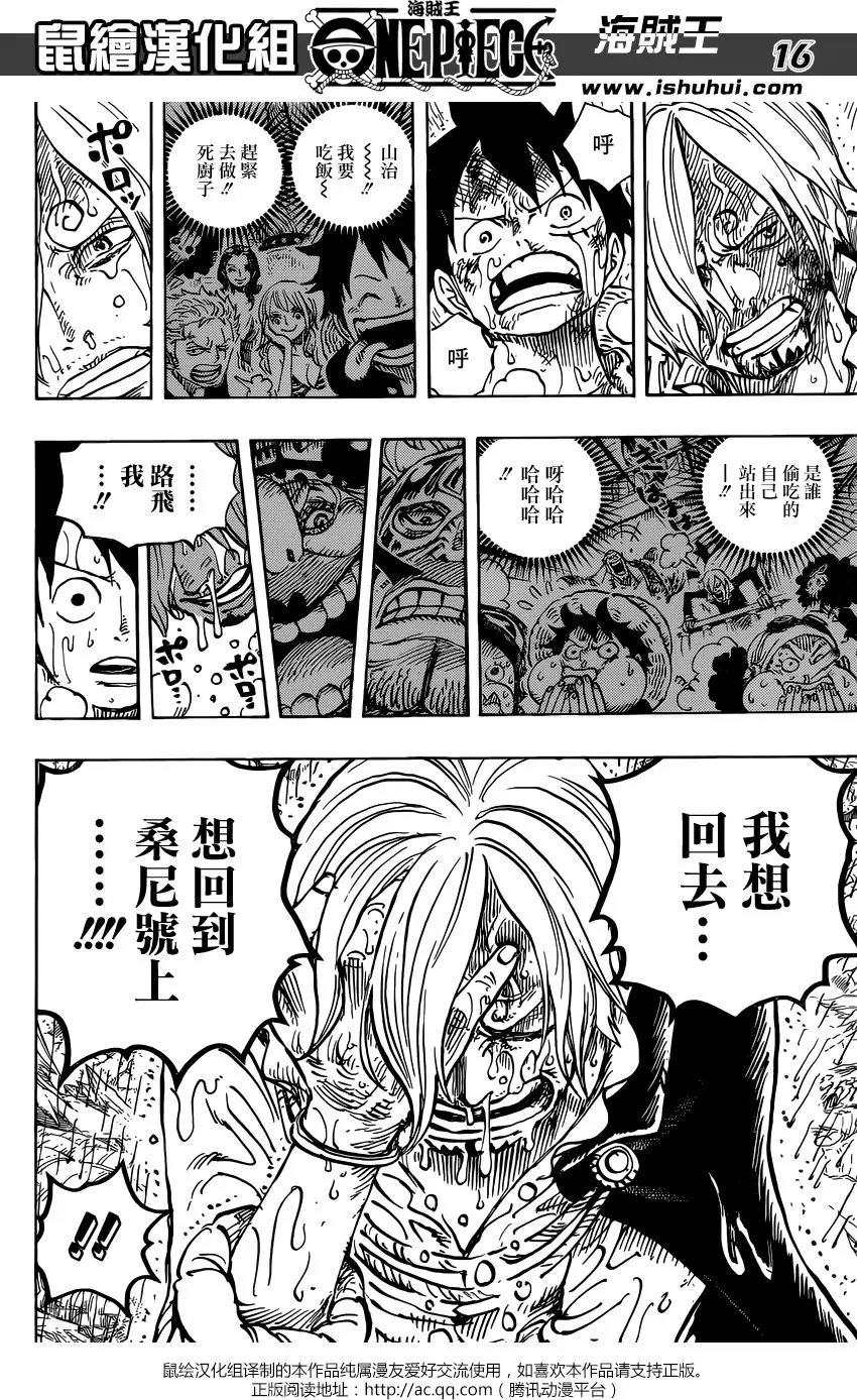 第856回 少骗人了