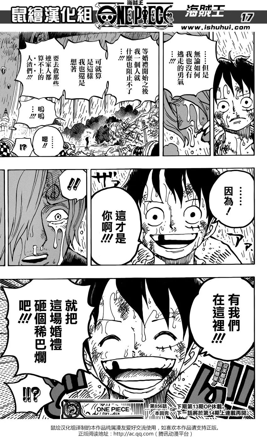第856回 少骗人了