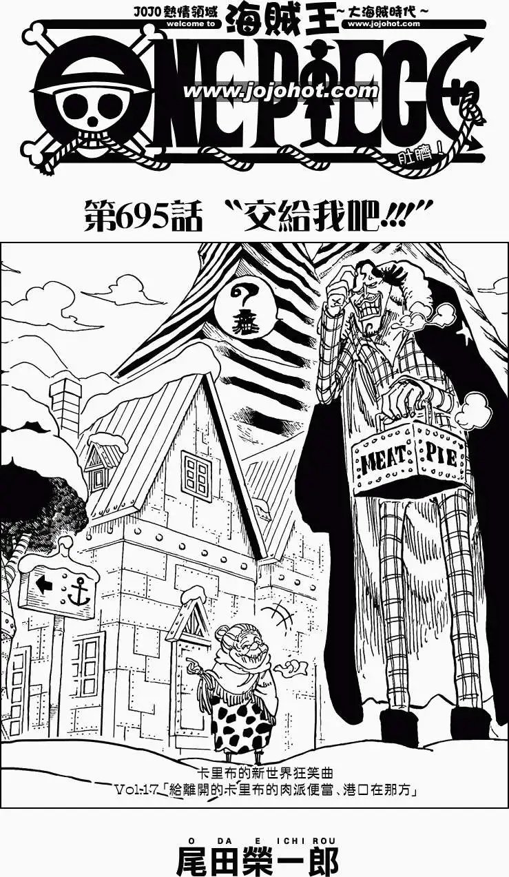 第695回 正式版