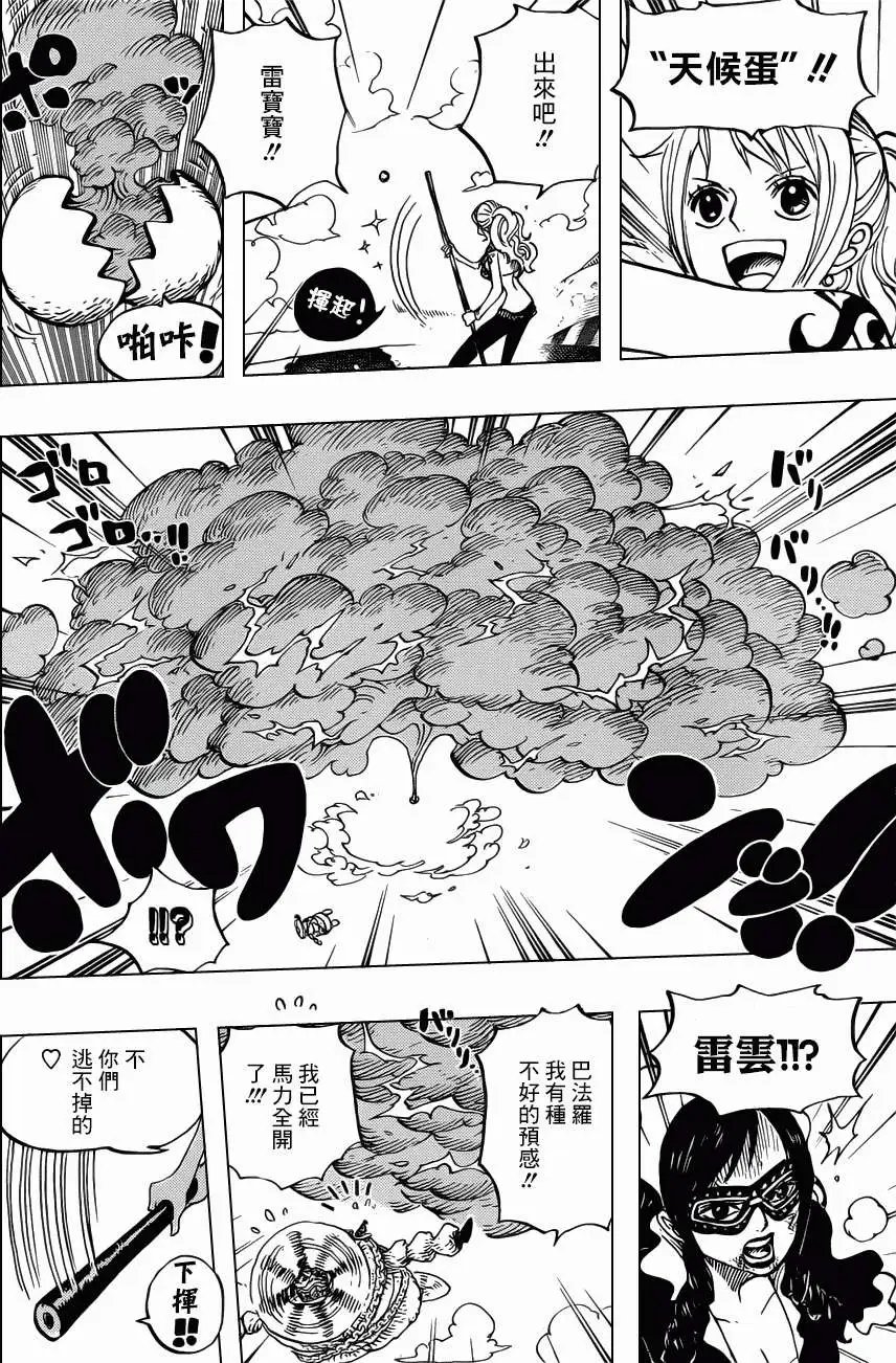 第695回 正式版