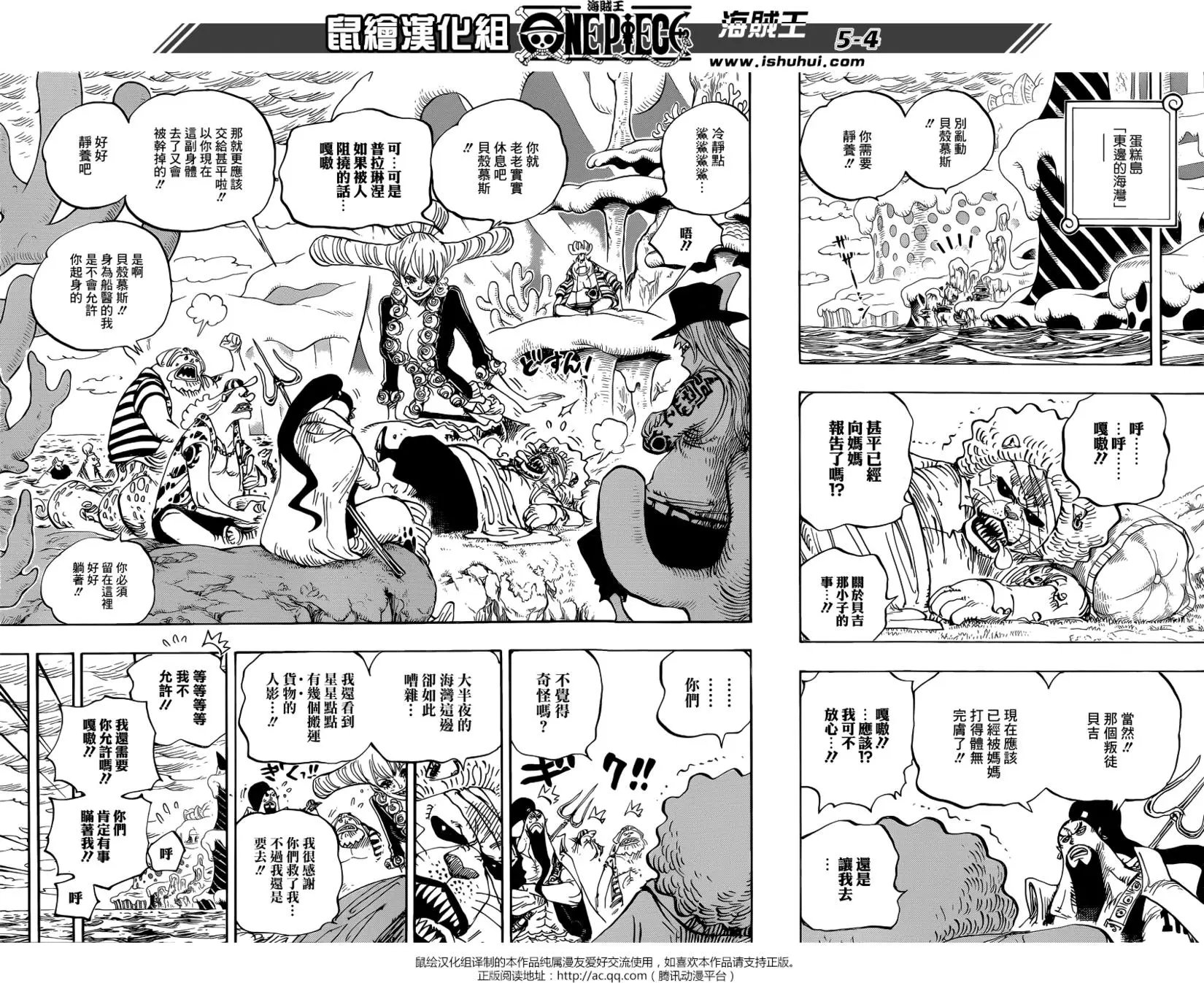 第858回 会议
