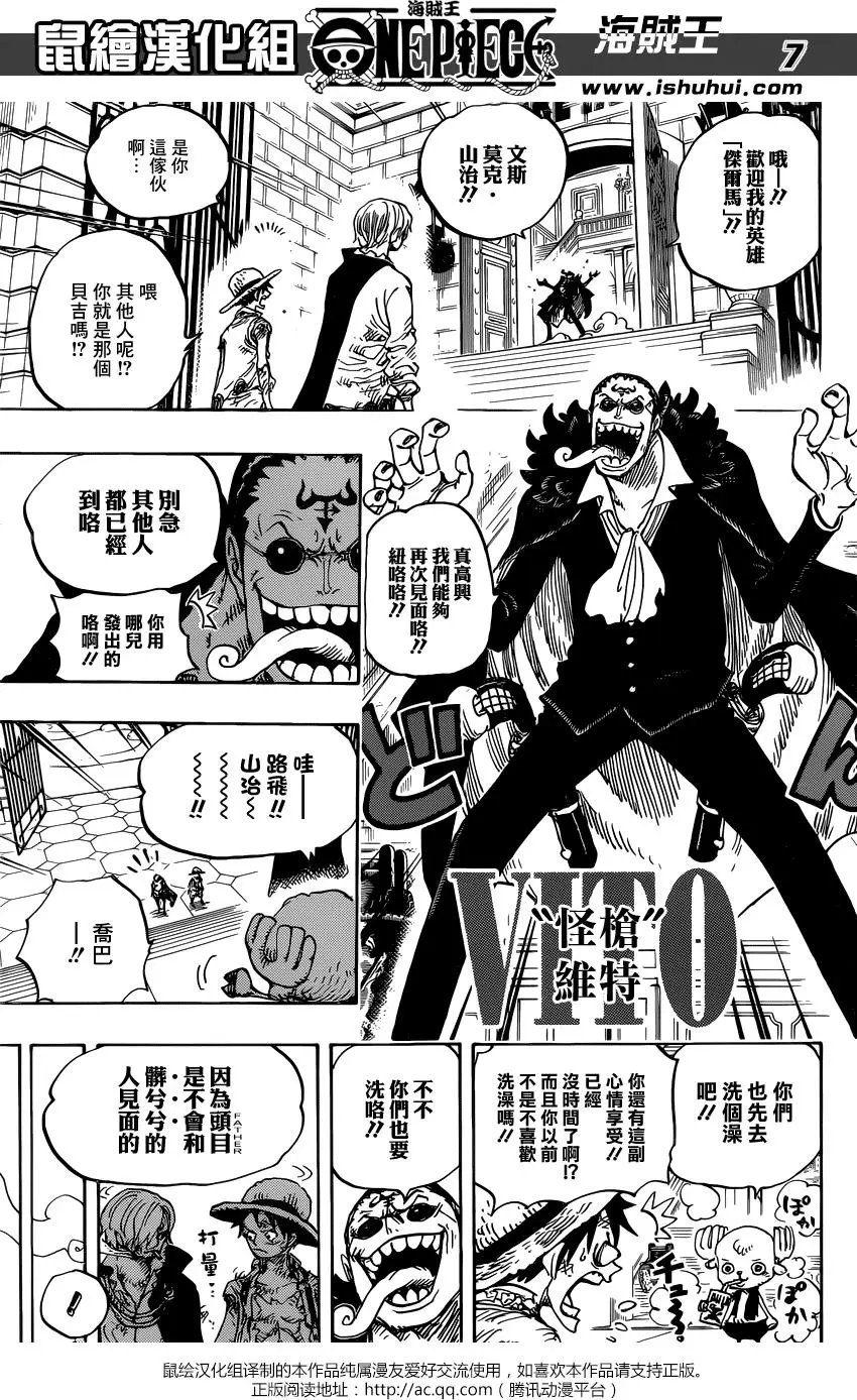 第858回 会议