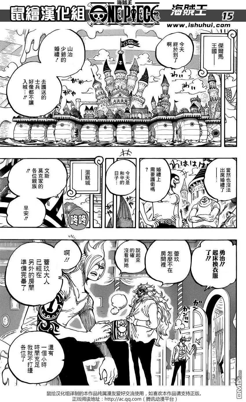 第859回 四皇暗杀作战