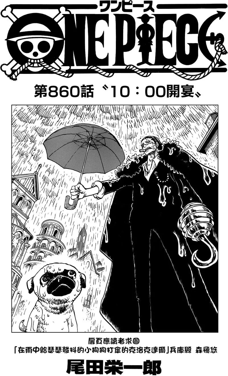 第860回 千开宴