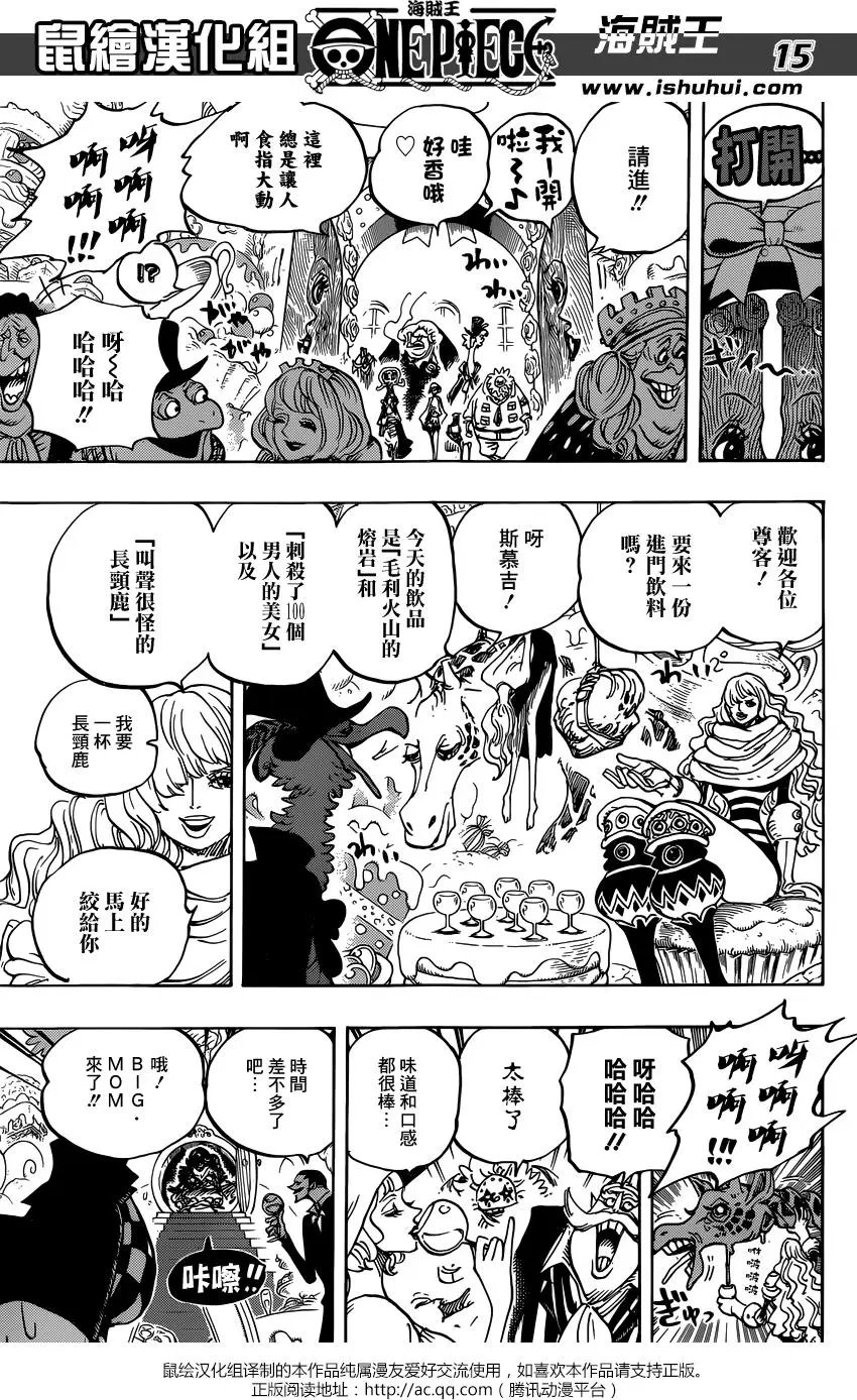 第860回 千开宴