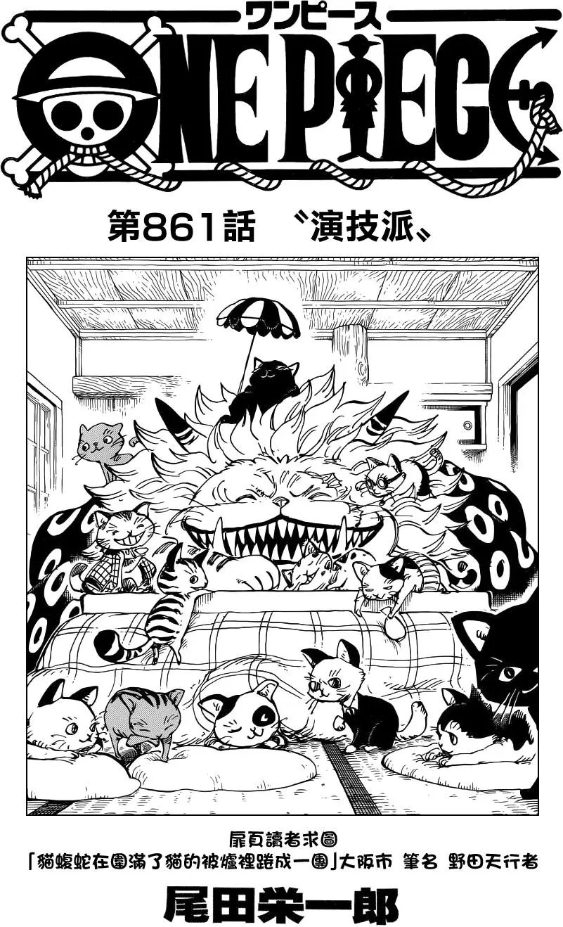 第861回 演技派