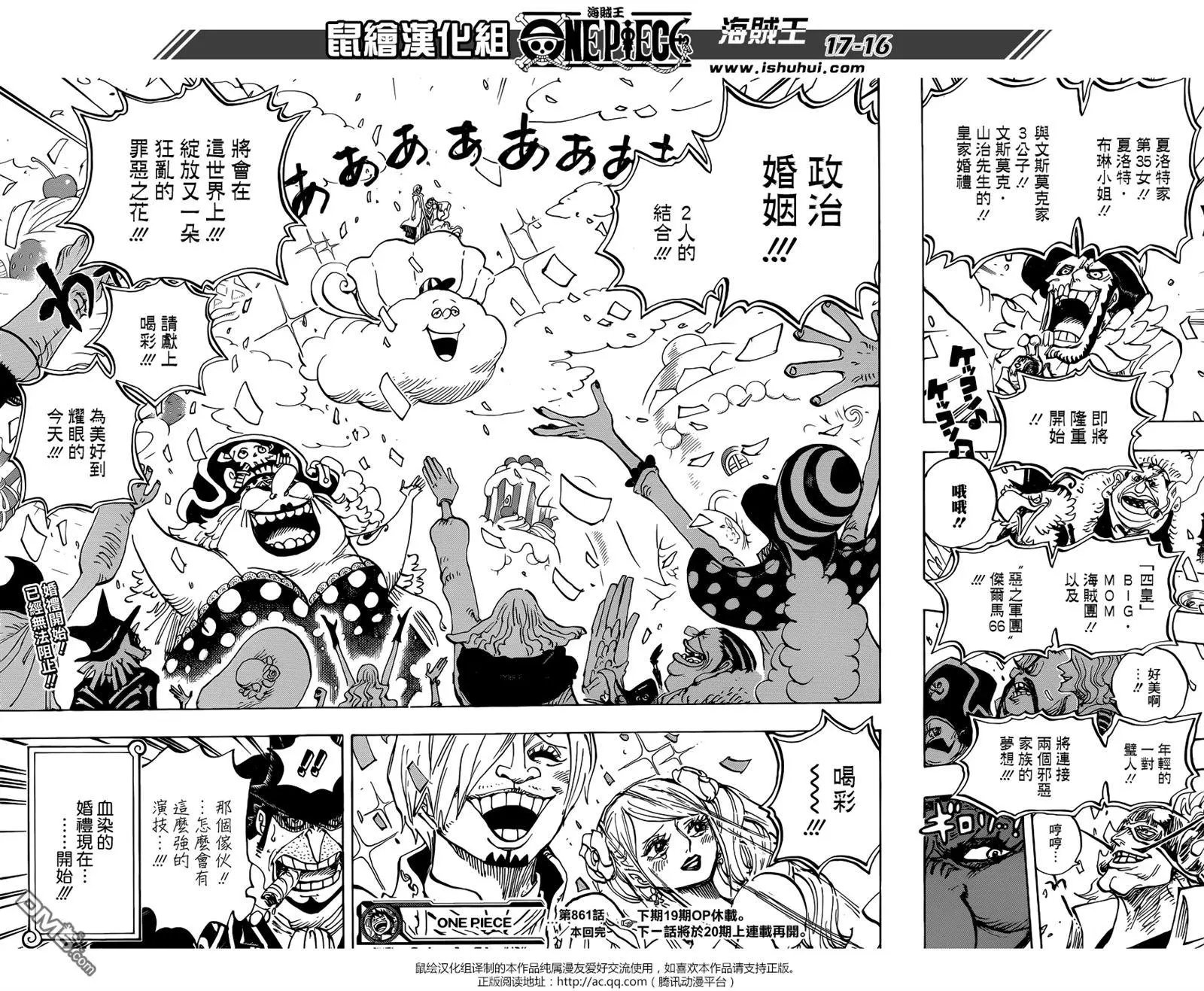 第861回 演技派