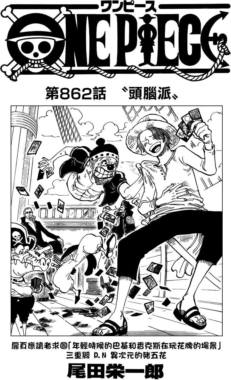 第862回 头脑派