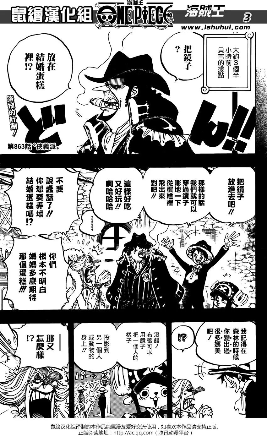 第863回 侠义派