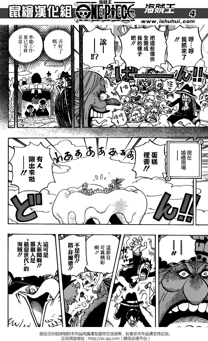 第863回 侠义派