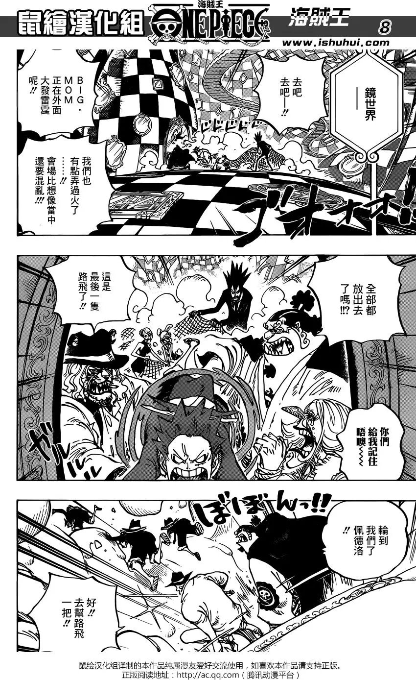 第863回 侠义派