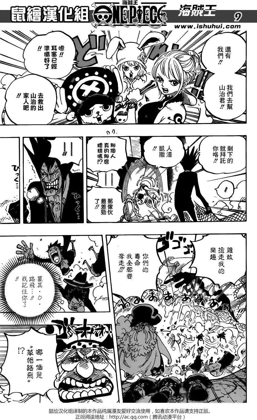 第863回 侠义派