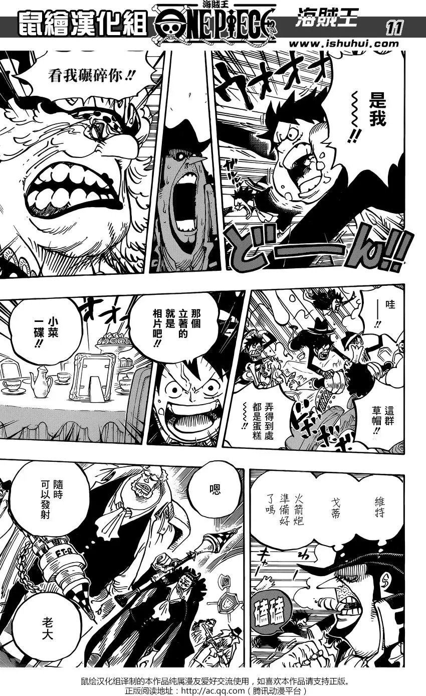第863回 侠义派
