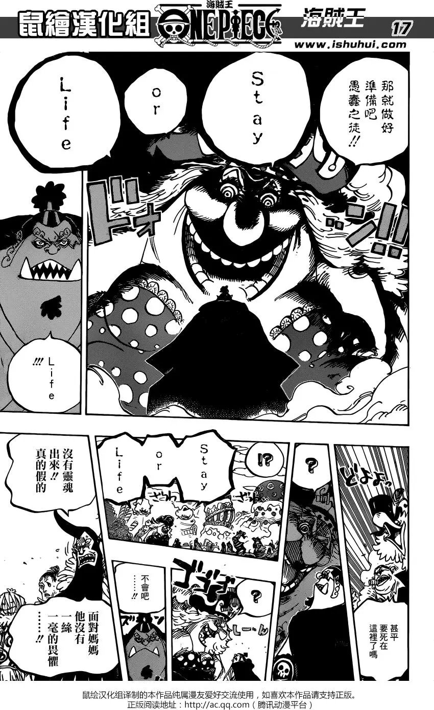 第863回 侠义派