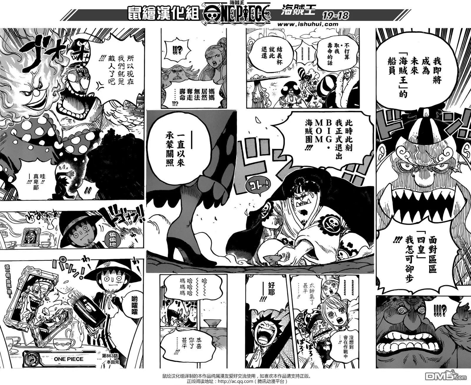 第863回 侠义派