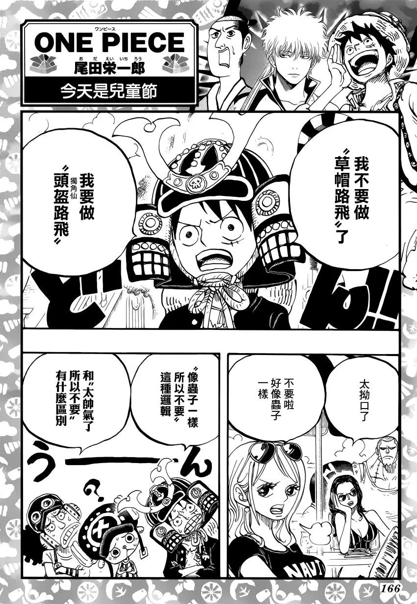 第863回 侠义派
