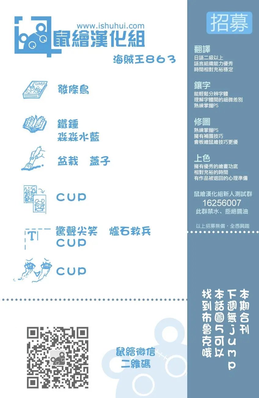 第863回 侠义派