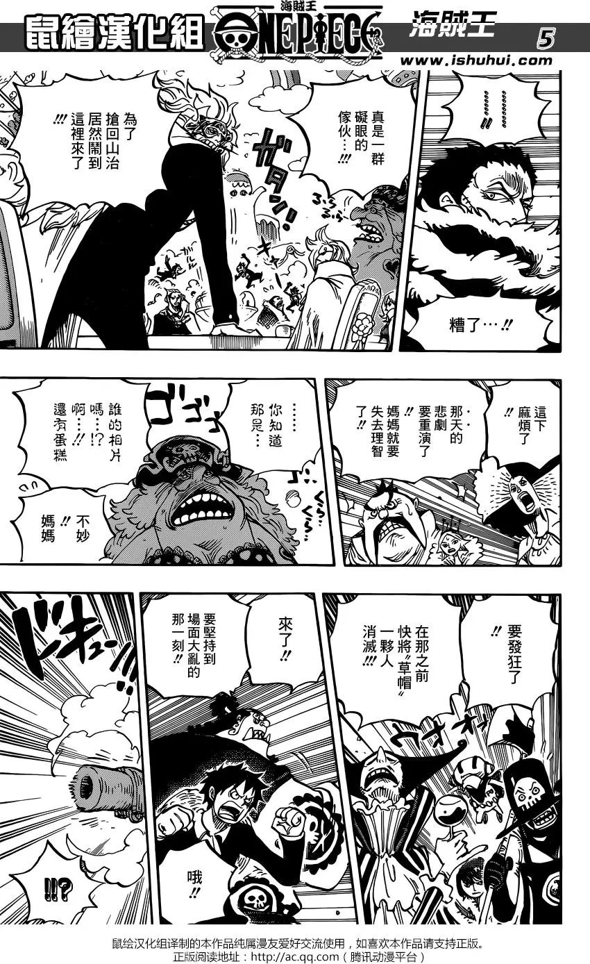 第864回 文斯莫克家族全灭计划