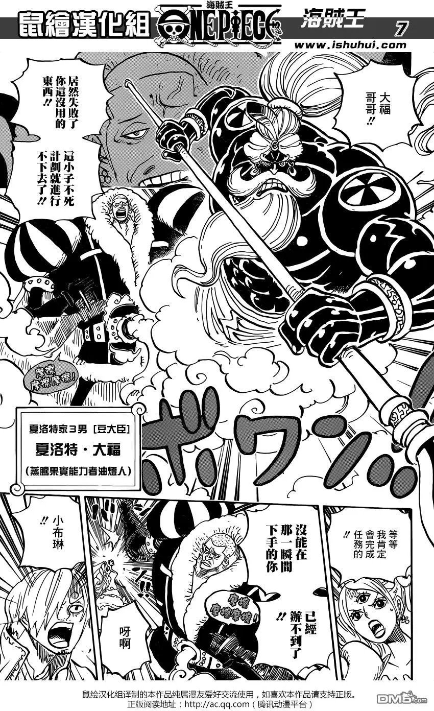 第864回 文斯莫克家族全灭计划