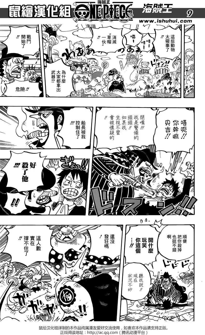 第864回 文斯莫克家族全灭计划