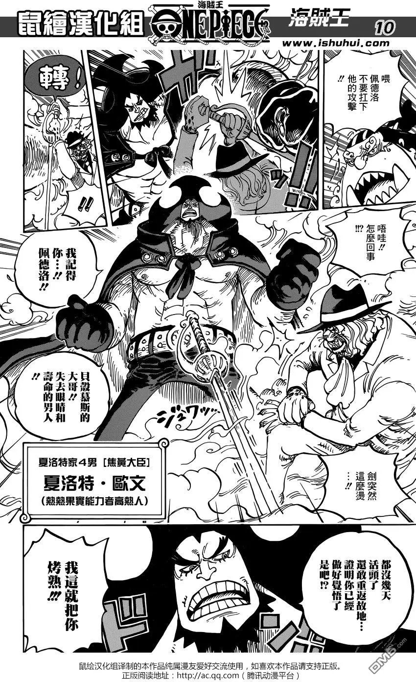 第864回 文斯莫克家族全灭计划