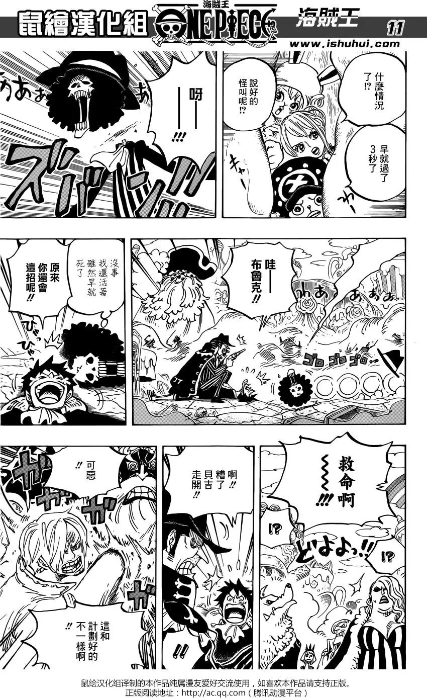 第864回 文斯莫克家族全灭计划