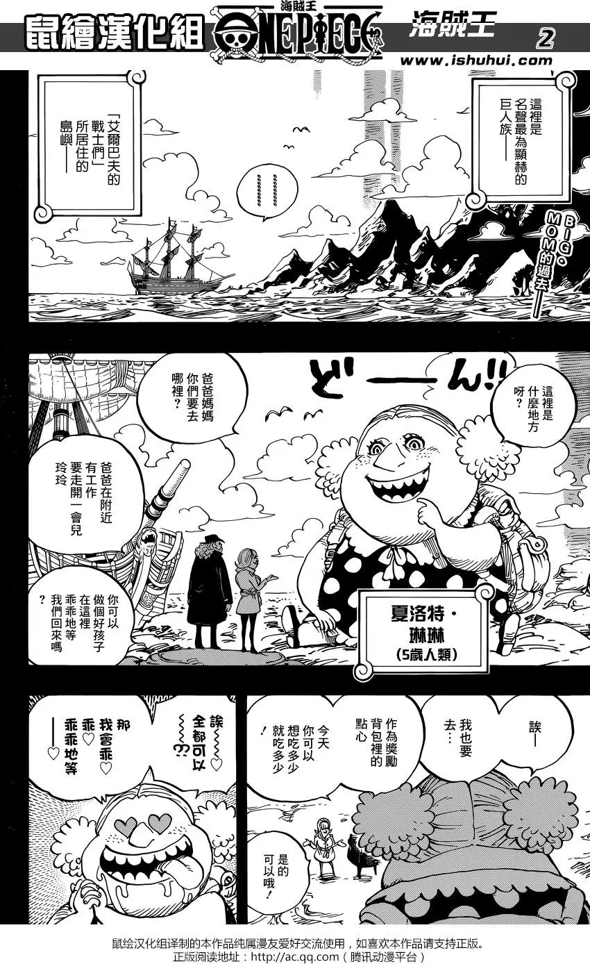 第866回 天生破坏王