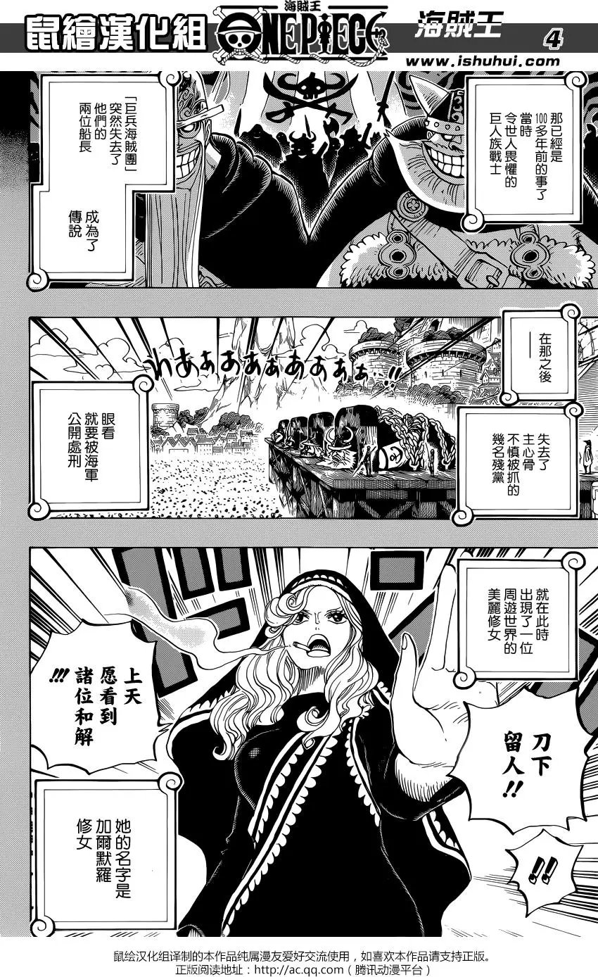 第866回 天生破坏王