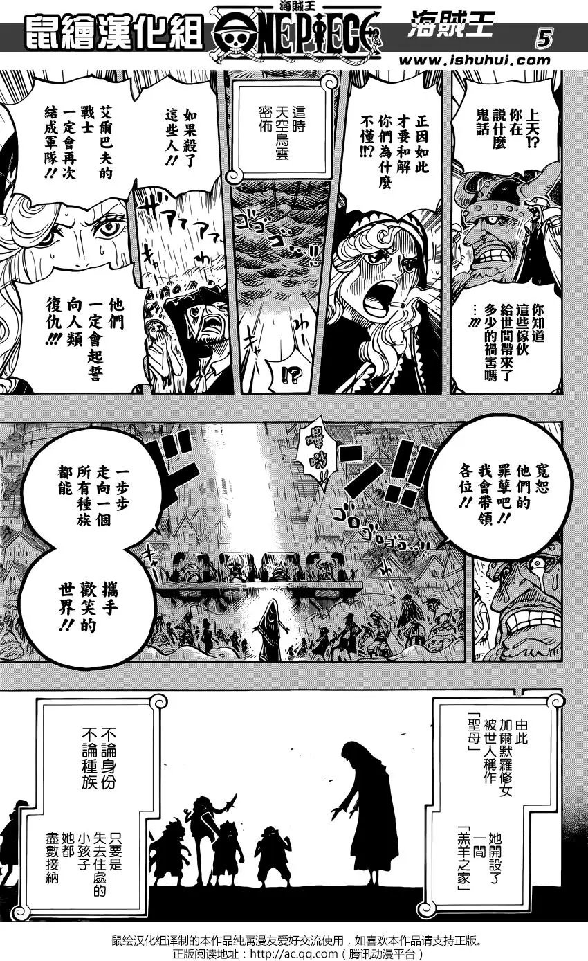 第866回 天生破坏王