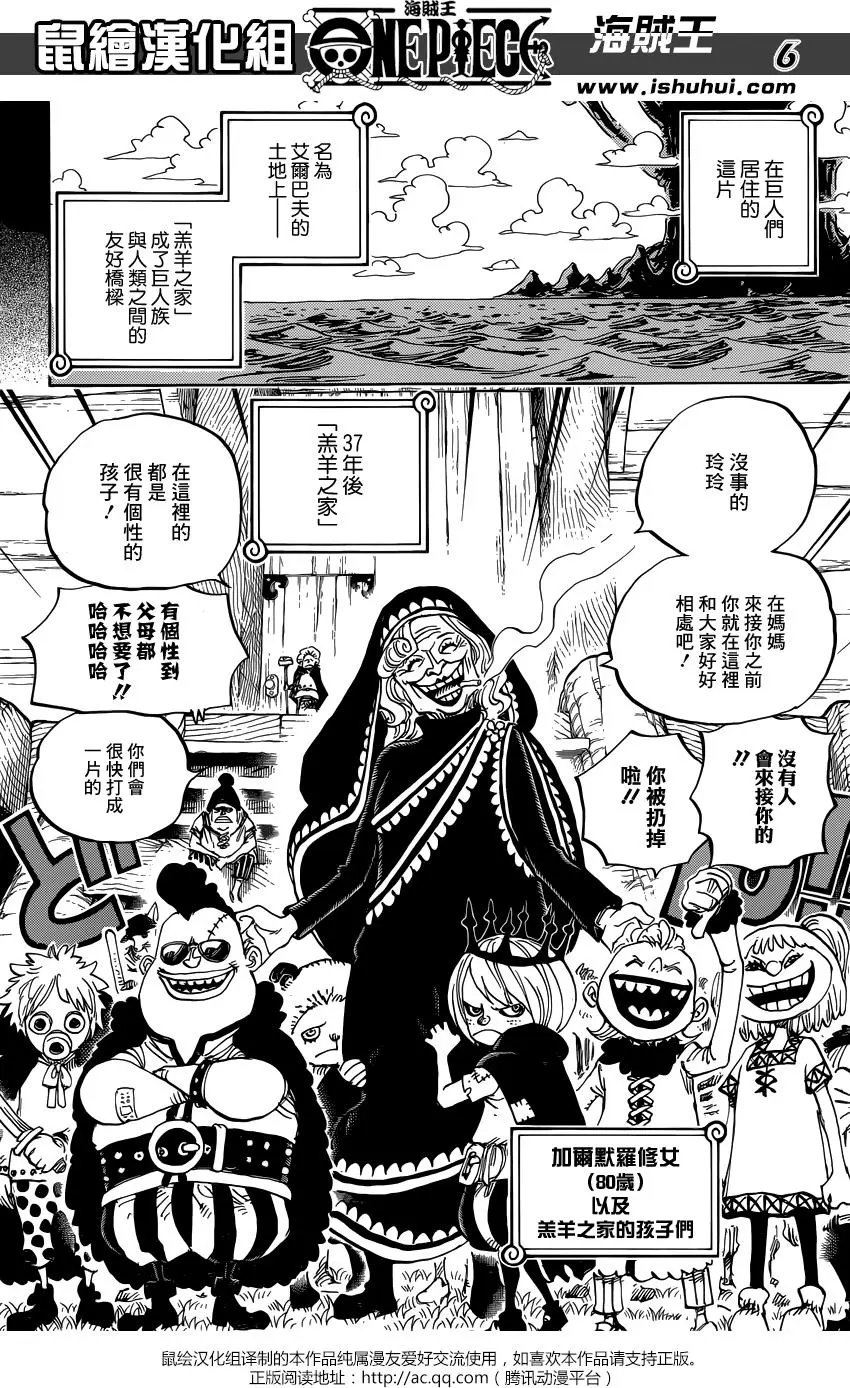 第866回 天生破坏王