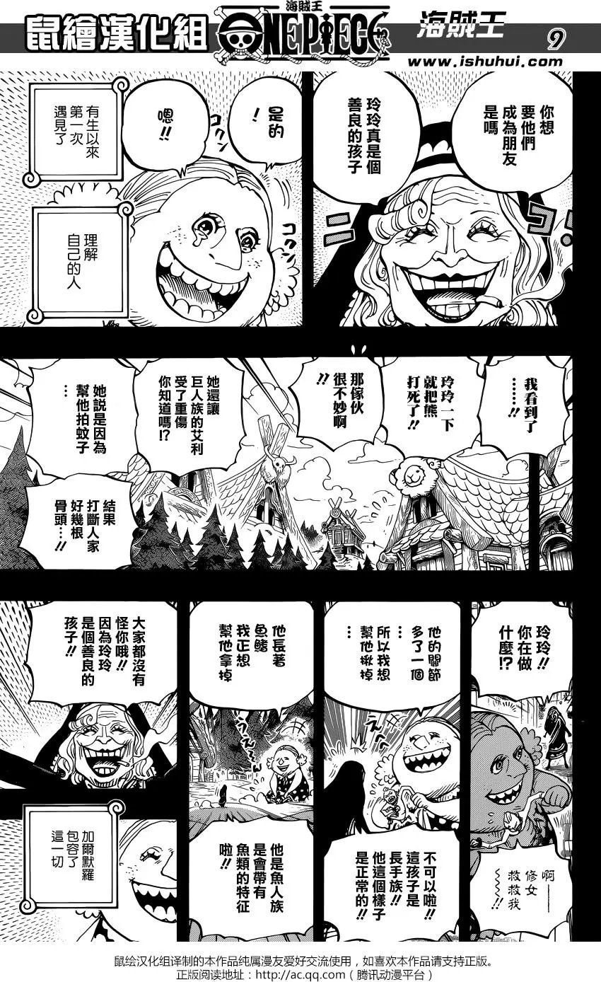 第866回 天生破坏王