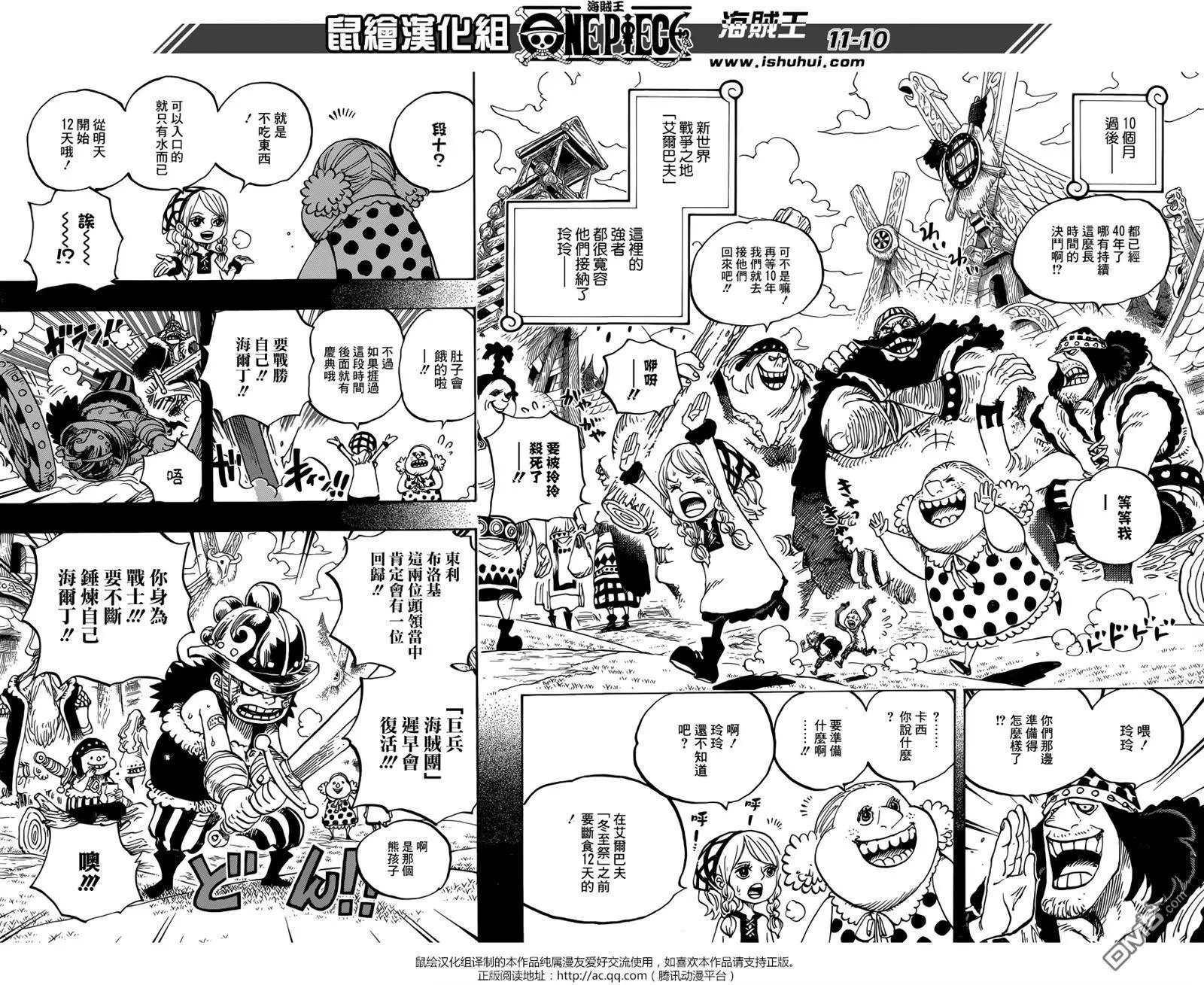 第866回 天生破坏王