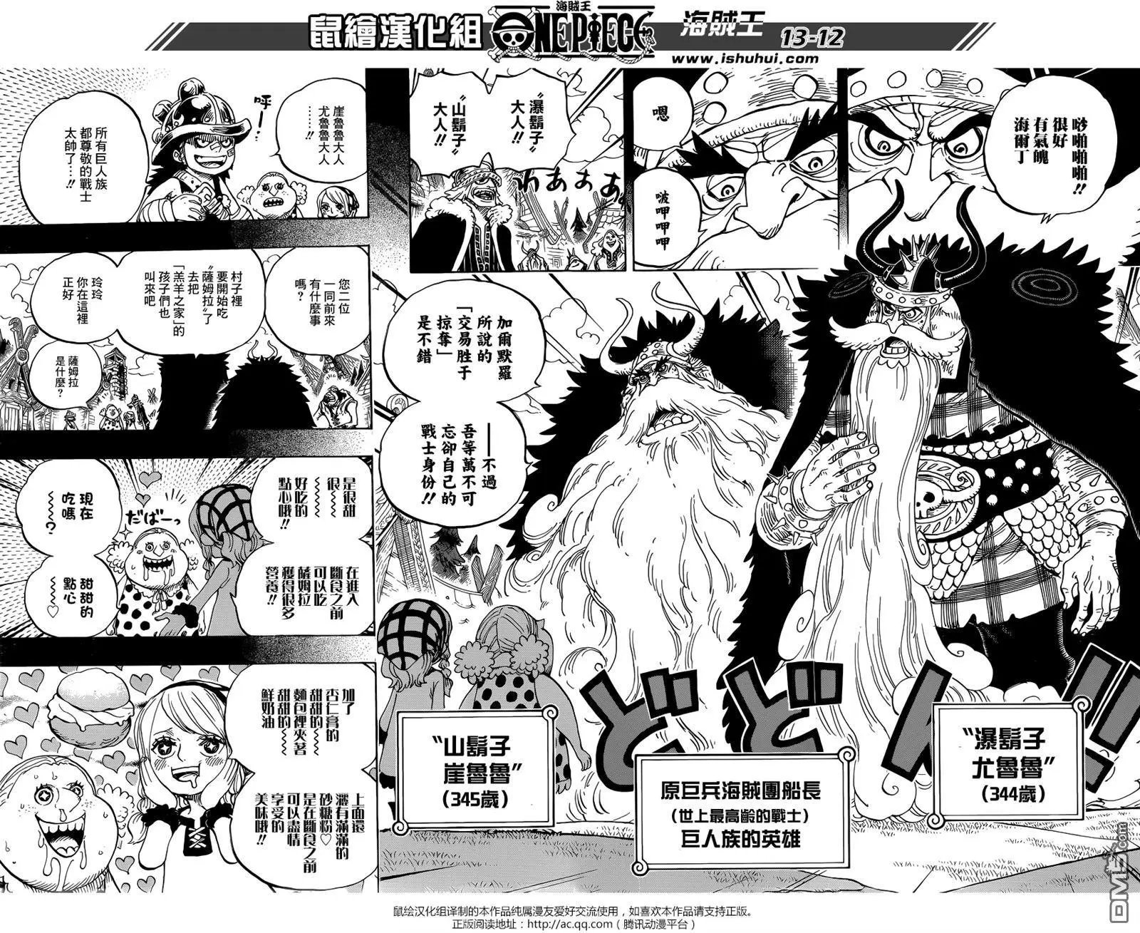 第866回 天生破坏王