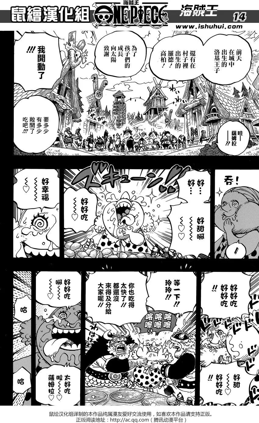 第866回 天生破坏王