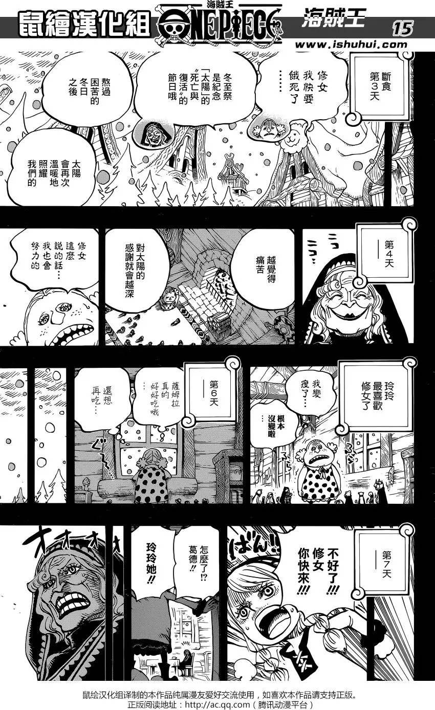 第866回 天生破坏王