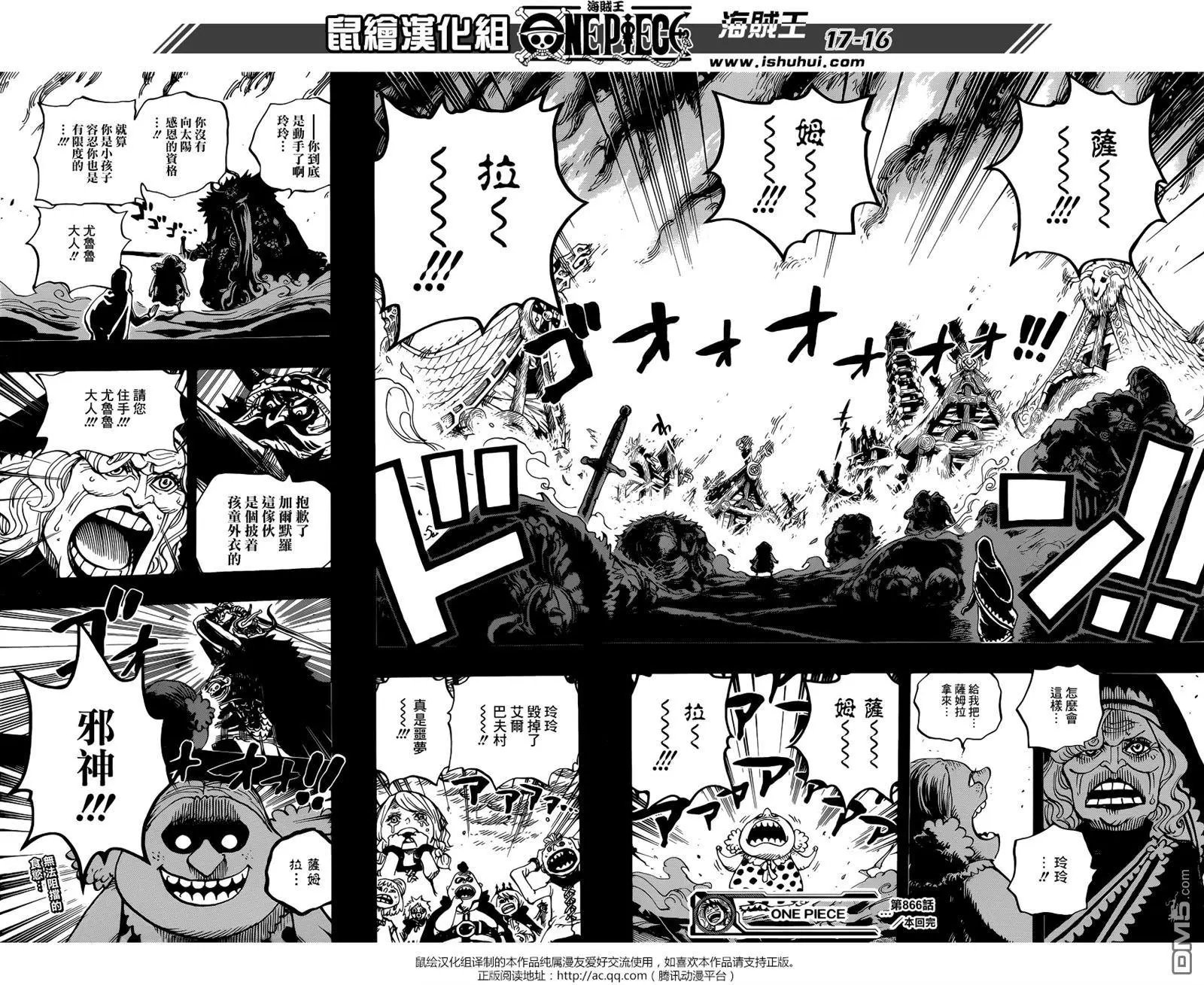 第866回 天生破坏王