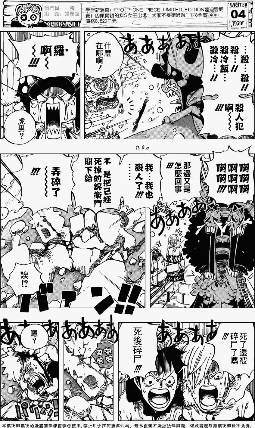 第696回